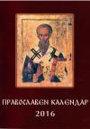 Orthodox Calendar