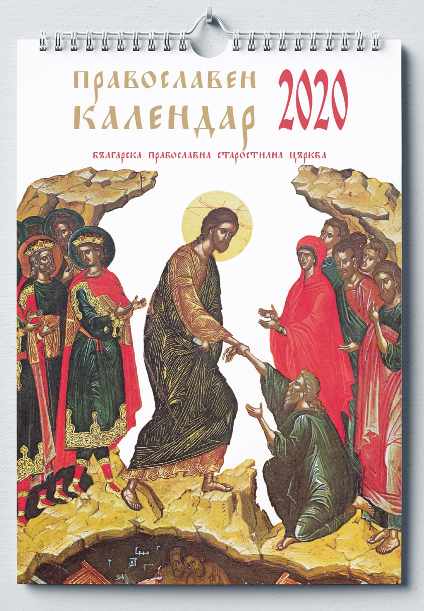 “Orthodox